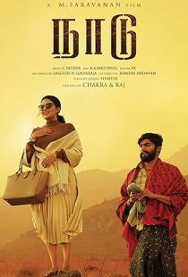 Naadu (2023) | MoVRiP