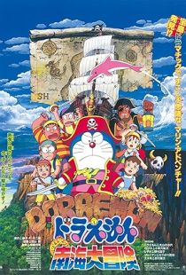 Doraemon: Nobita's Great Adventure in the South Seas (1998) | MoVRiP