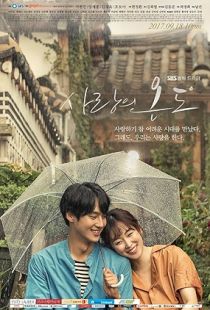 Temperature of Love (2017) | MoVRiP