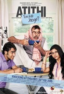 Atithi Tum Kab Jaoge? (2010) | MoVRiP