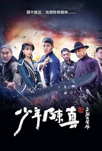 Young Heroes of Chaotic Time (2022) | MoVRiP