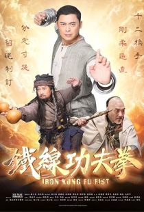 Iron Kung Fu Fist (2022) | MoVRiP