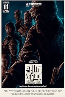 Oru Thavaru Seidhaal (2017) | MoVRiP