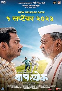 Baaplyok (2023) | MoVRiP