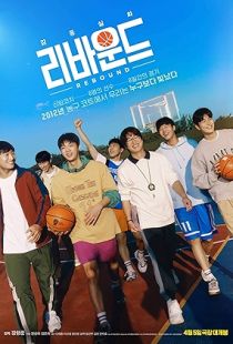 Rebound (2023) | MoVRiP