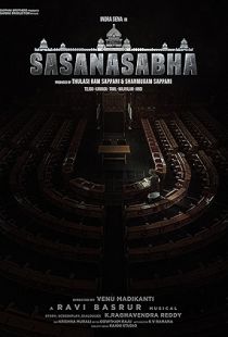 Sasanasabha (2022) | MoVRiP