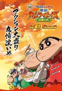 Crayon Shin-chan: Burst Serving! Kung Fu Boys - Ramen Rebellion (2018) | MoVRiP