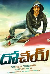 Dohchay (2015) | MoVRiP