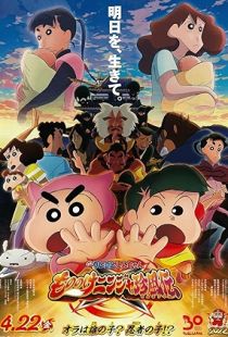 Crayon Shin-chan: Mononoke Ninja Chinpuden (2022) | MoVRiP