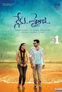 Nenu Sailaja (2016) | MoVRiP