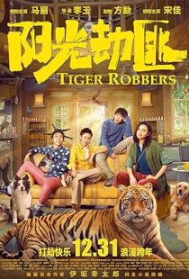 Tiger Robbers (2021) | MoVRiP