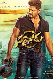 Sarrainodu (2016) | MoVRiP