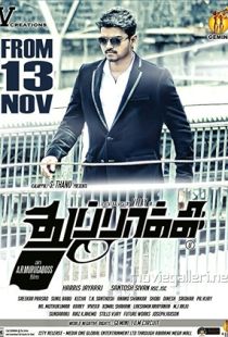 Thuppakki (2012) | MoVRiP