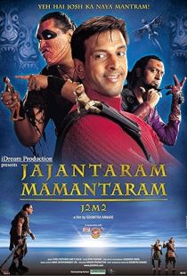 Jajantaram Mamantaram (2003) | MoVRiP