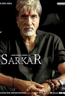 Sarkar (2005) | MoVRiP