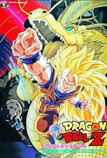 Dragon Ball Z: Wrath of the Dragon (1995) | MoVRiP