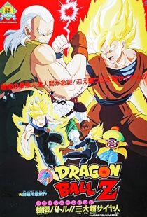 Dragon Ball Z: Super Android 13! (1992) | MoVRiP