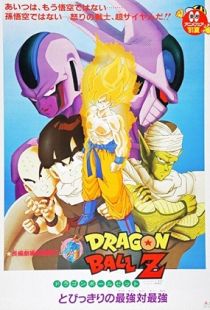 Dragon Ball Z: Cooler's Revenge (1991) | MoVRiP