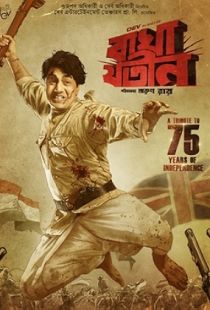 Bagha Jatin (2023) | MoVRiP