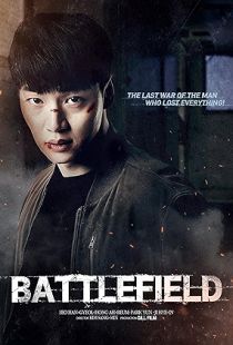 Battlefield (2021) | MoVRiP