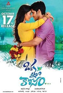 Oka Laila Kosam (2014) | MoVRiP