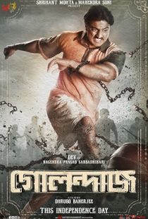 Golondaaj (2021) | MoVRiP