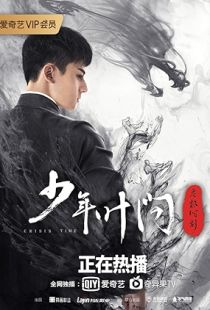 Young Ip Man: Crisis Time (2020) | MoVRiP