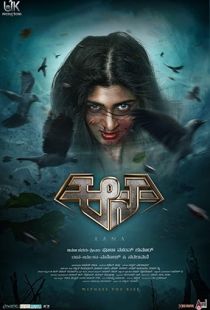 Aana (2021) | MoVRiP