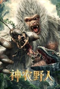 Shennong Savage (2022) | MoVRiP