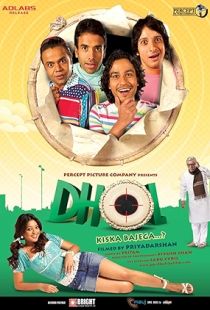 Dhol (2007) | MoVRiP