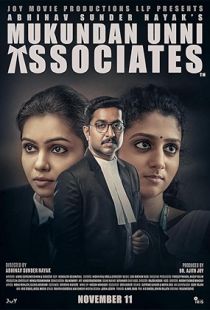 Mukundan Unni Associates (2022) | MoVRiP