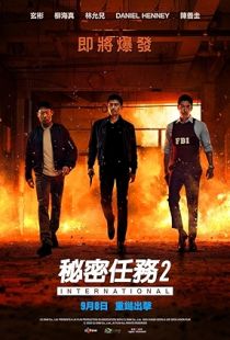 Confidential Assignment 2: International (2022) | MoVRiP