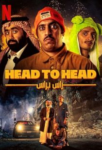 Head to Head (2023) | MoVRiP