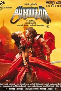 Anegan (2015) | MoVRiP