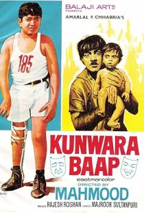 Kunwara Baap (1974) | MoVRiP