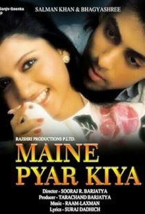 Maine Pyar Kiya (1989) | MoVRiP