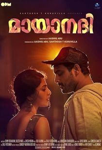 Mayaanadhi (2017) | MoVRiP