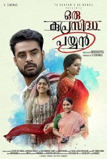 Oru Kuprasidha Payyan (2018) | MoVRiP