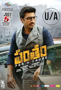 Pantham (2018) | MoVRiP