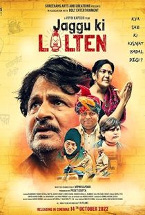 Jaggu Ki Lalten (2022) | MoVRiP