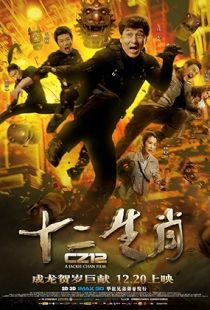 Chinese Zodiac (2012) | MoVRiP