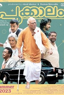 Pookkaalam (2023) | MoVRiP