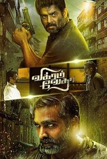 Vikram Vedha (2017) | MoVRiP