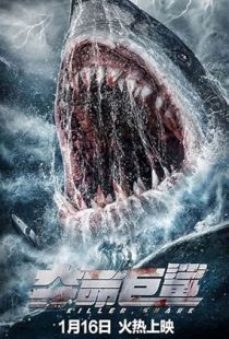 Killer Shark (2021) | MoVRiP