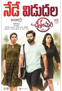 Chitralahari (2019) | MoVRiP