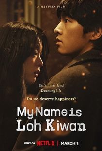 My Name Is Loh Kiwan (2024) | MoVRiP