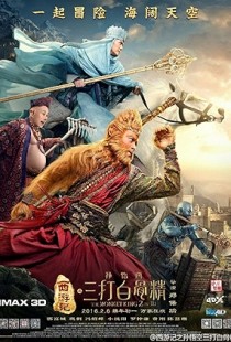 The Monkey King 2 (2016) | MoVRiP