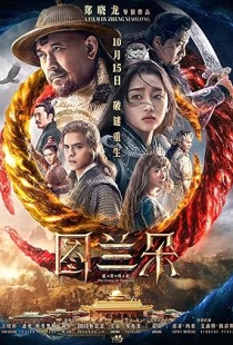 The Curse of Turandot (2021) | MoVRiP