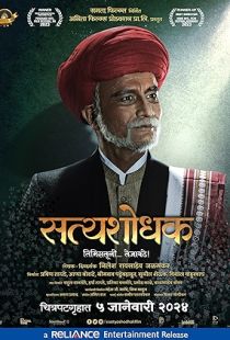 Satyashodhak (2024) | MoVRiP