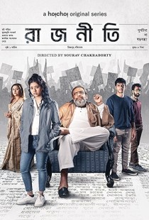 Rajneeti (2023) | MoVRiP